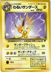 Dark Jolteon - Uncommon